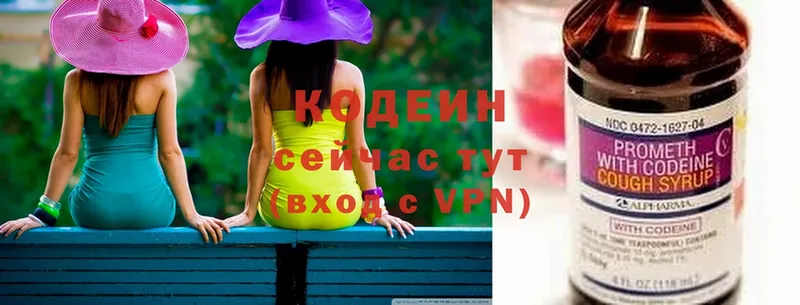 Codein Purple Drank  KRAKEN зеркало  Копейск 