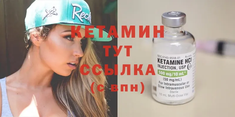 Кетамин ketamine  где найти наркотики  Копейск 